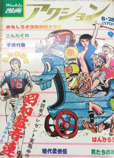 Cover of No. 34, 1975