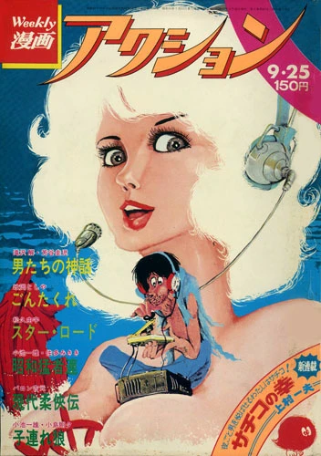 Cover of No. 38, 1975