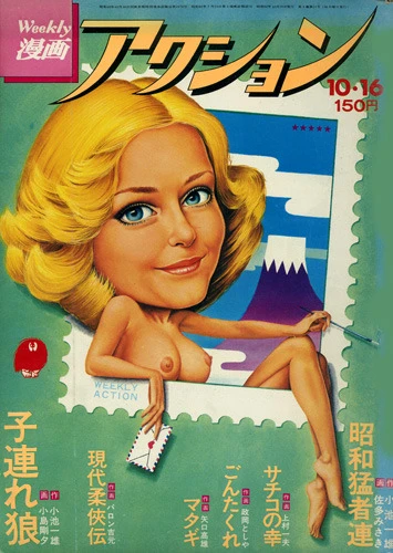 Cover of No. 41, 1975