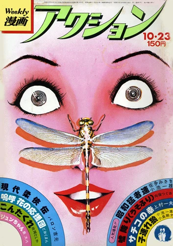 Cover of No. 42, 1975