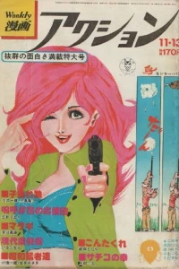 No. 45, 1975