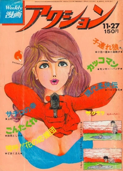 Cover of No. 47, 1975