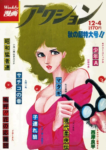 Cover of No. 48, 1975