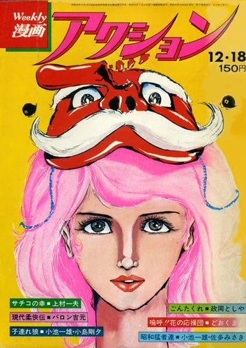 Cover of No. 50, 1975