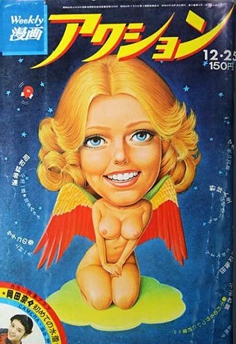 Cover of No. 51, 1975