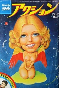 No. 51, 1975
