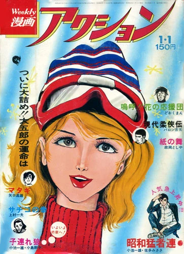 Cover of No. 1, 1976