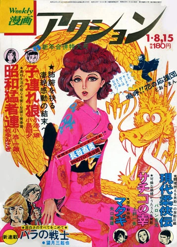 Cover of No. 2, 1976