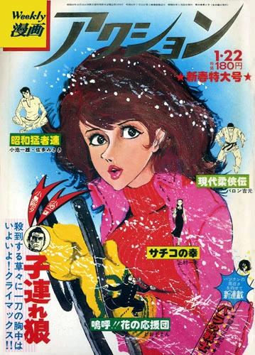 Cover of No. 3, 1976