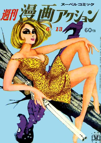 Cover of No. 24, 1968