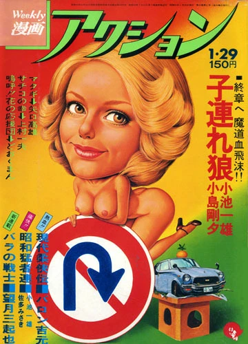 Cover of No. 4, 1976