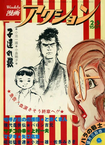 Cover of No. 5, 1976