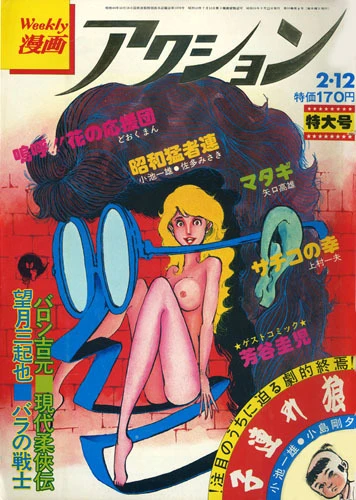 Cover of No. 6, 1976