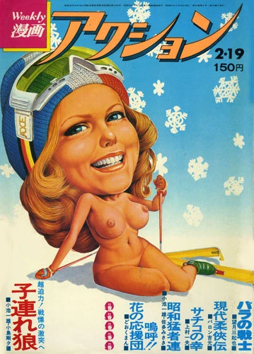 Cover of No. 7, 1976