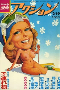 No. 7, 1976