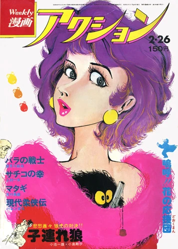 Cover of No. 8, 1976