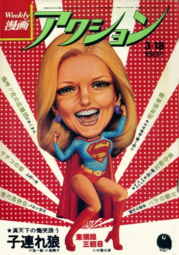 Cover of No. 11, 1976