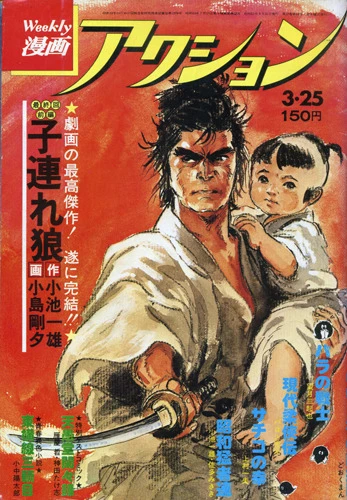 Cover of No. 12, 1976