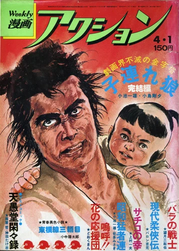 Cover of No. 13, 1976
