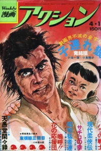 No. 13, 1976