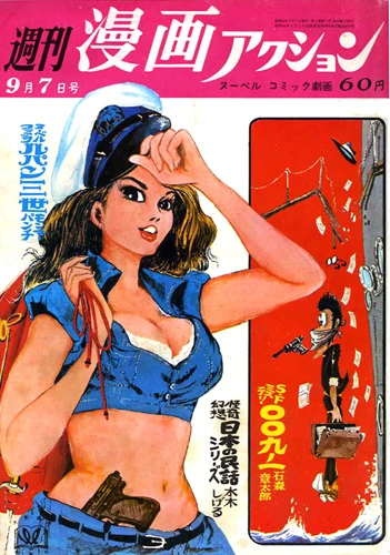 Cover of No. 5, 1967