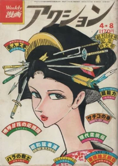 Cover of No. 14, 1976