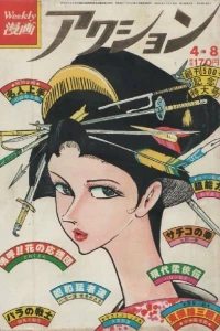No. 14, 1976