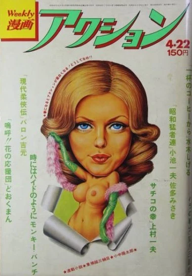 Cover of No. 16, 1976