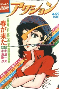 No. 17, 1976