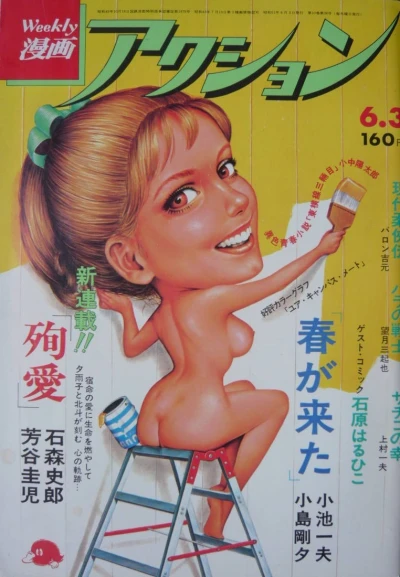 Cover of No. 22, 1976