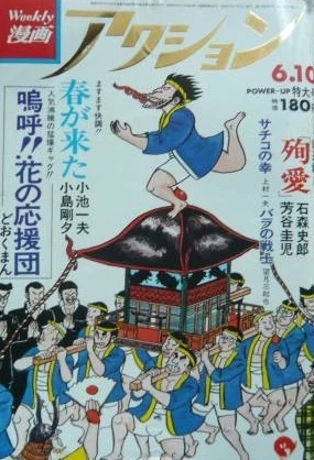 Cover of No. 23, 1976