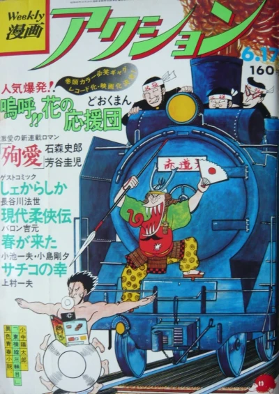 Cover of No. 24, 1976