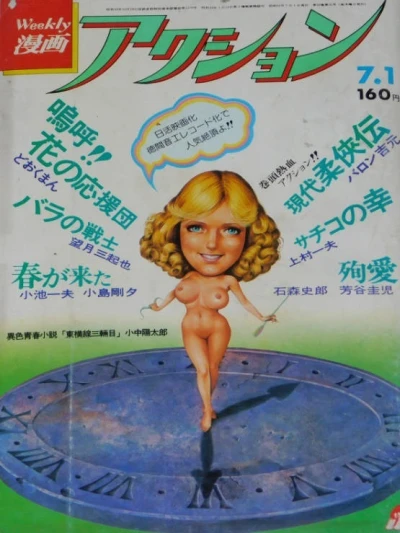 Cover of No. 26, 1976