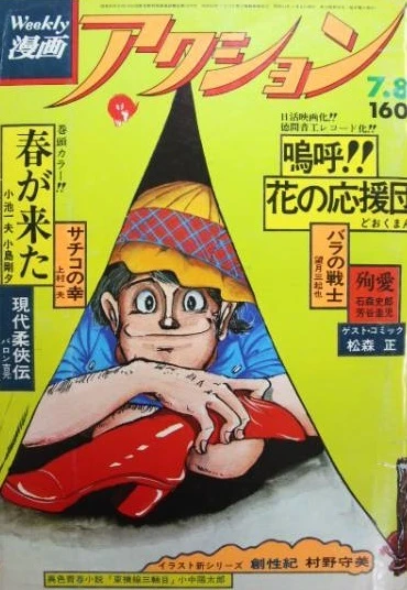 Cover of No. 27, 1976