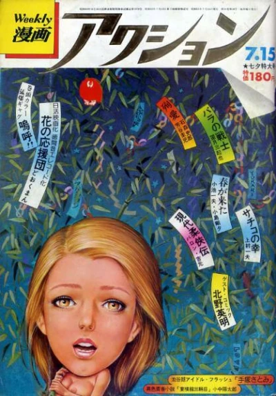 Cover of No. 28, 1976