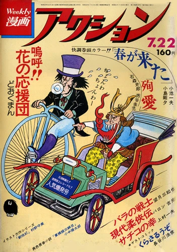Cover of No. 29, 1976