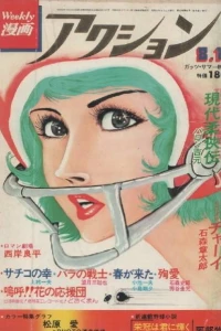No. 32, 1976