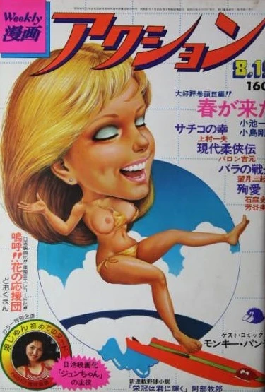 Cover of No. 33, 1976