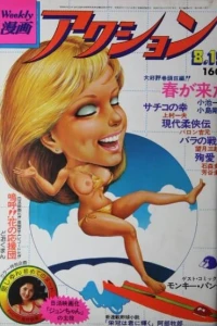 No. 33, 1976