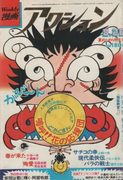 Cover of No. 34, 1976