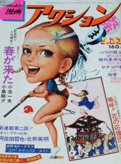 Cover of No. 38, 1976