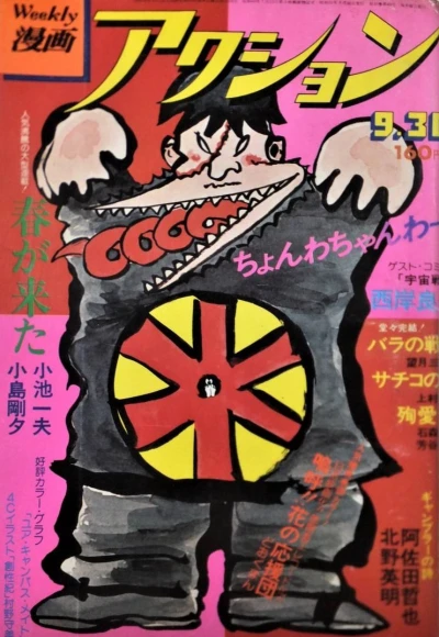 Cover of No. 39, 1976