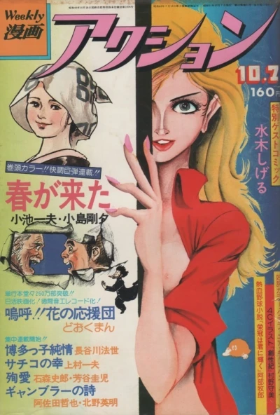 Cover of No. 40, 1976