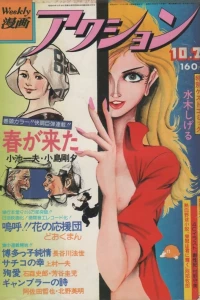 No. 40, 1976