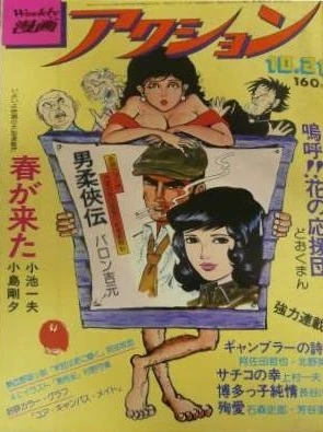 Cover of No. 42, 1976