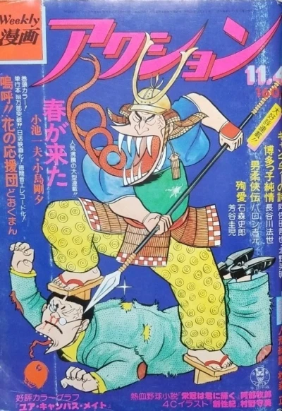 Cover of No. 44, 1976