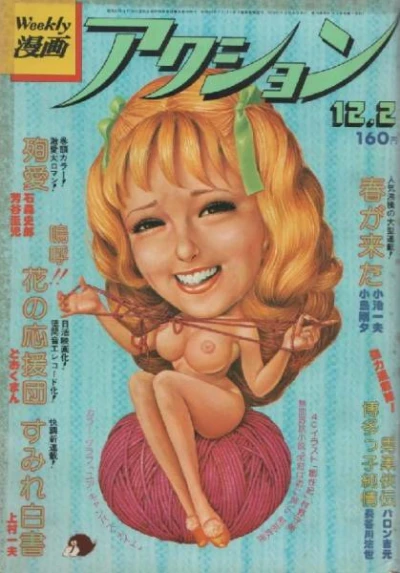 Cover of No. 48, 1976