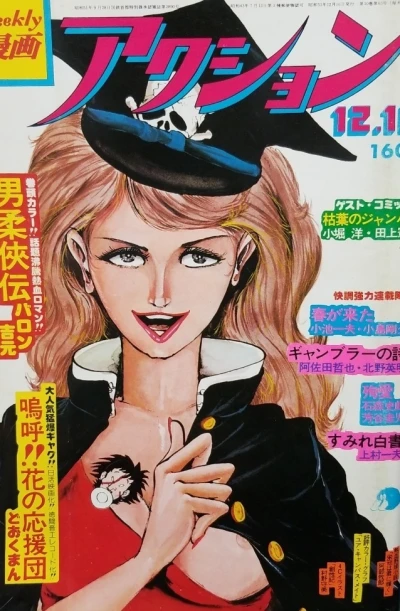 Cover of No. 50, 1976