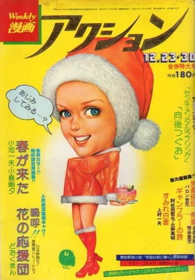 Cover of No. 51, 1976
