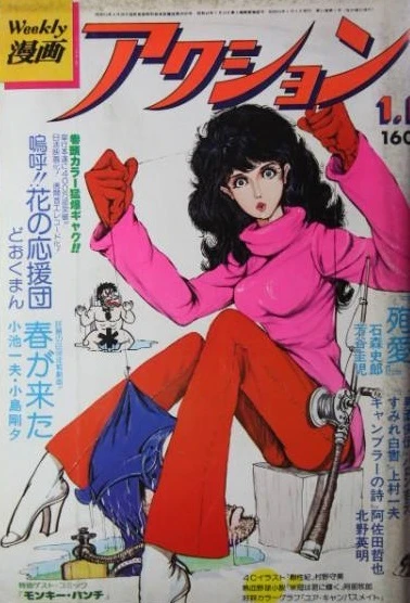 Cover of No. 1, 1977